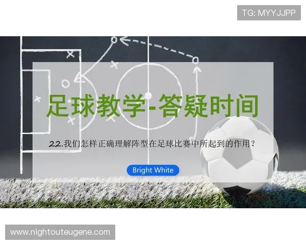 前场创造力在足球比赛中的关键作用：多项研究揭示发展趋势与实际影响