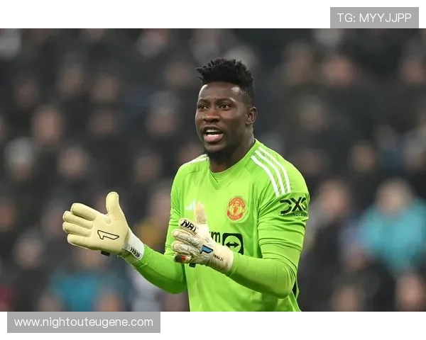 奥纳纳应对利物浦高节奏冲击的适应性解析