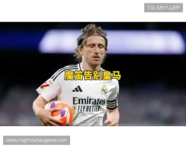 卡马文加如何接棒莫德里奇与克罗斯完成中场过渡