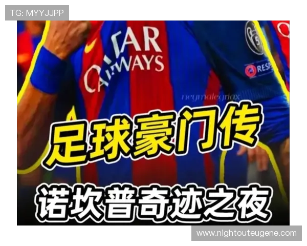 巴萨真实水平存疑：一场胜利难掩近期表现波动与攻防隐患