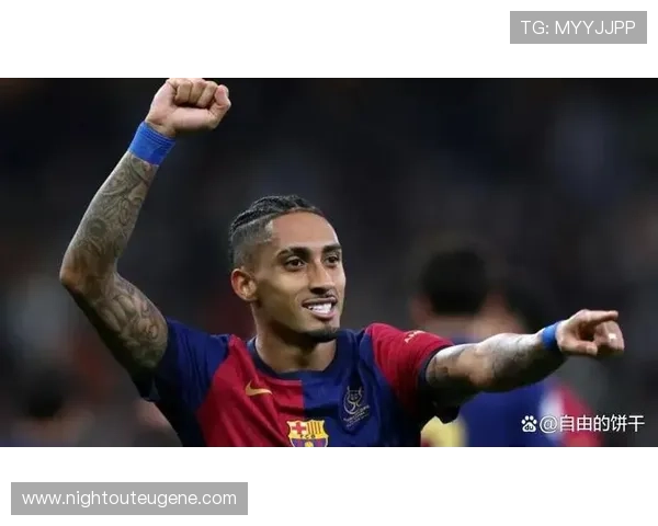 拉菲尼亚又是那种球场上光鲜，私下却像躲猫猫一样的小巨星吧？