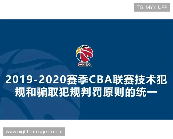 技术犯规的判定场景与判罚标准解析
