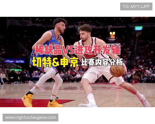 切特·霍姆格伦挡拆拉开空间 提升球队攻防转换效率 切特·霍姆格伦挡拆拉开空间 提升球队攻防转换效率